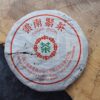 Yiwu Chun Jian 2004 - Aged Sheng Pu Erh - wrapped bing
